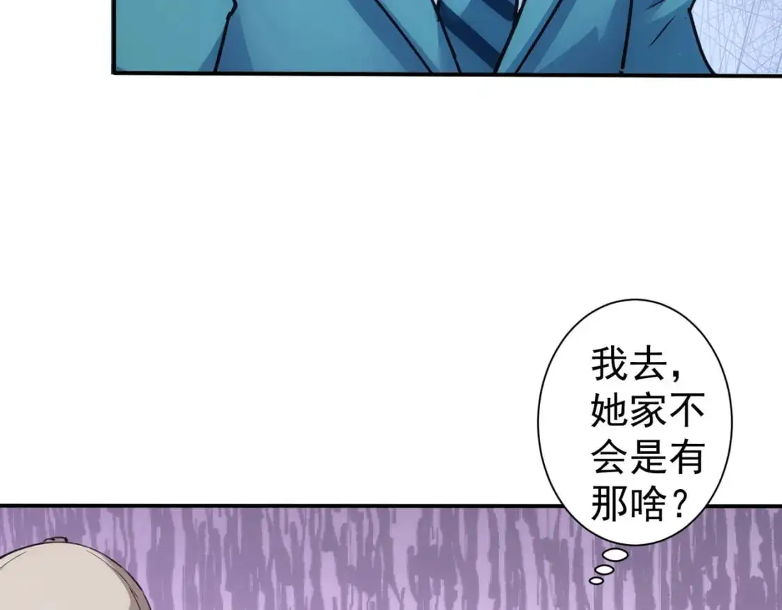 第344话 另有眼线 第12页
