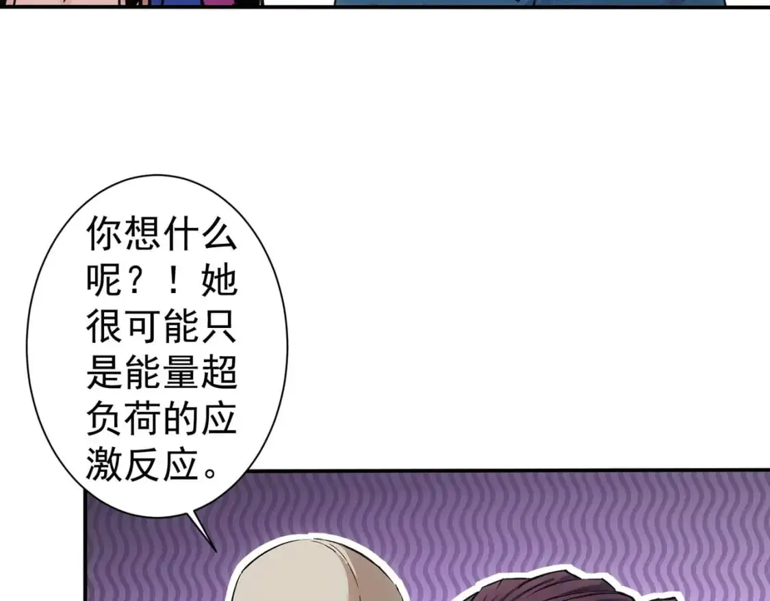 第344话 另有眼线 第14页