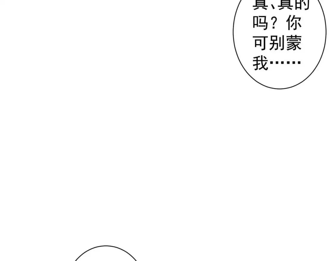 第344话 另有眼线 第16页