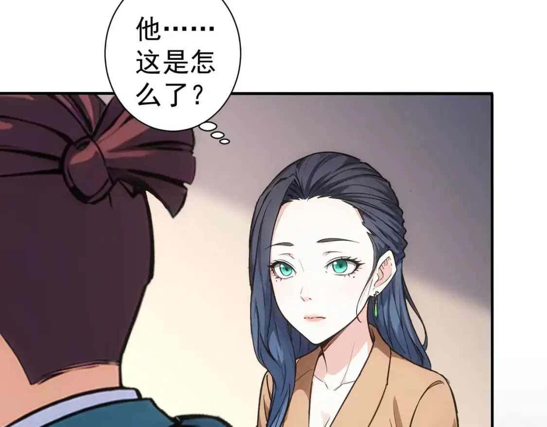 第344话 另有眼线 第17页