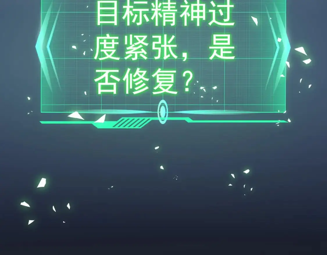 第344话 另有眼线 第19页