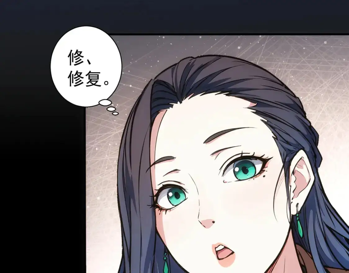 第344话 另有眼线 第20页