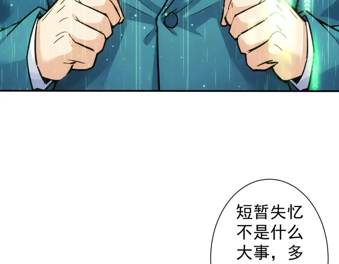 第344话 另有眼线 第24页