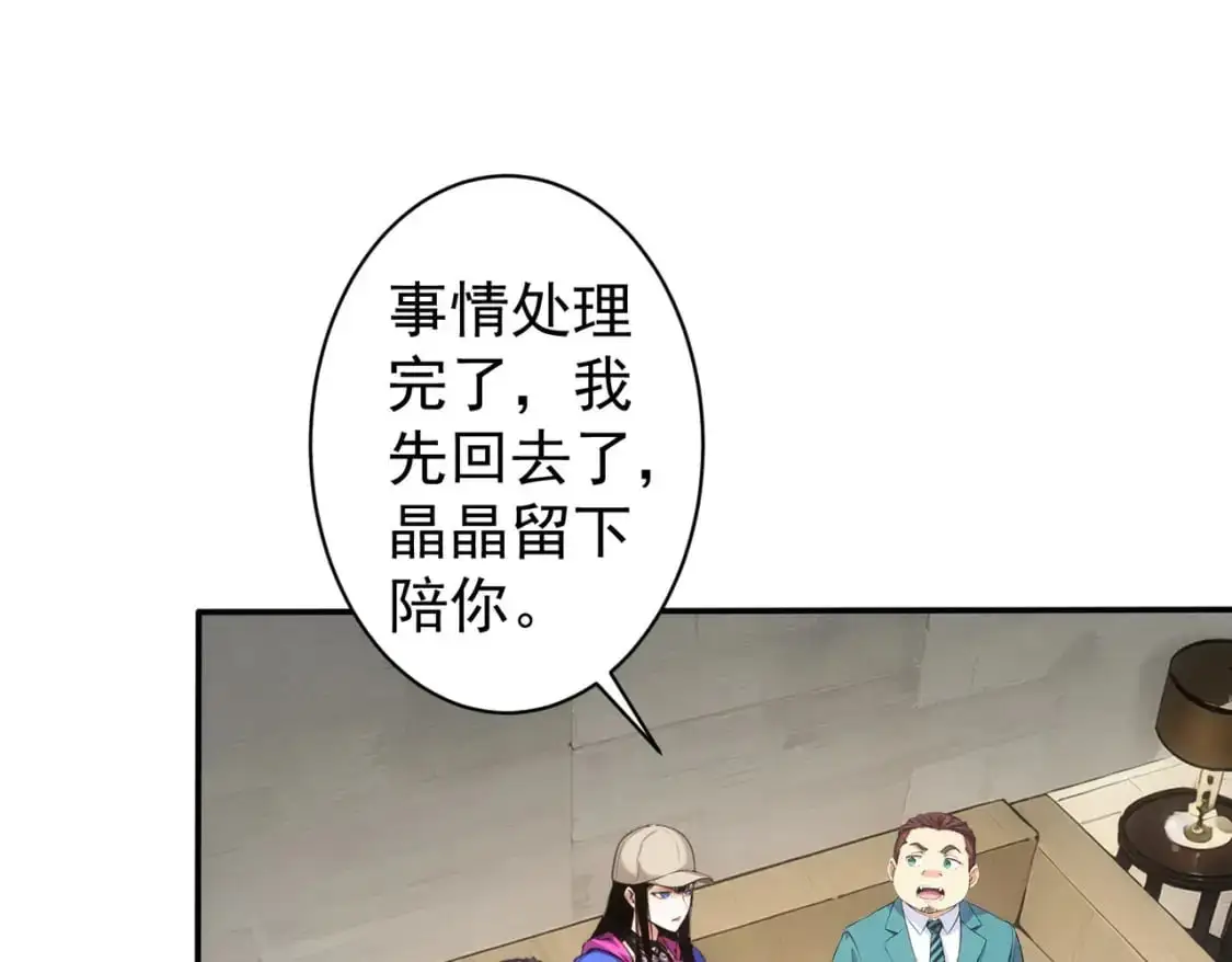 第344话 另有眼线 第28页