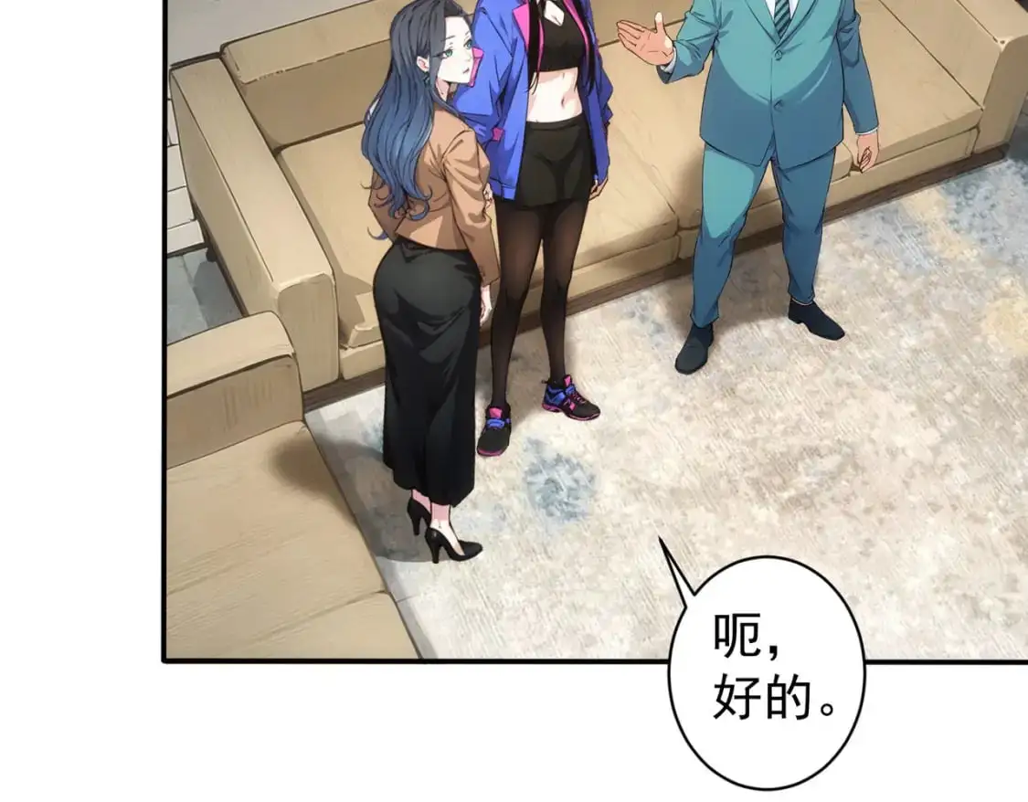 第344话 另有眼线 第29页