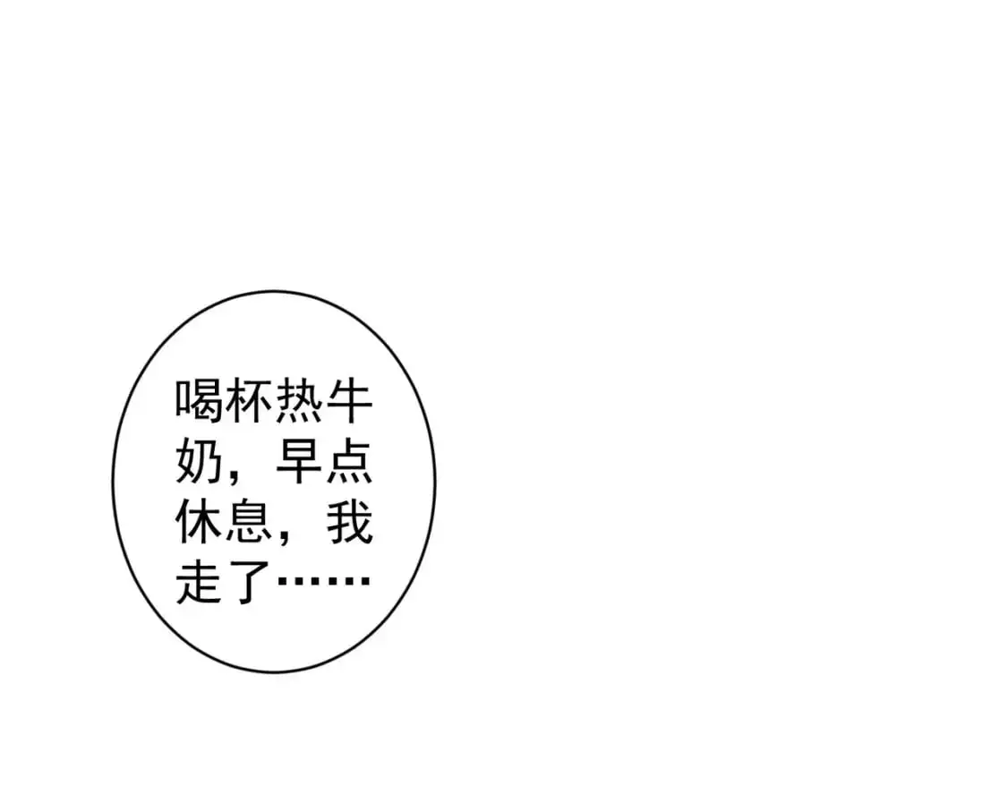 第344话 另有眼线 第30页
