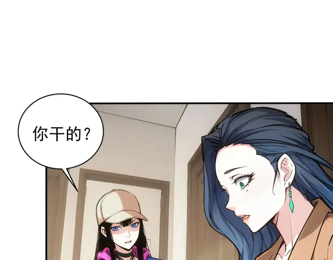 第344话 另有眼线 第33页