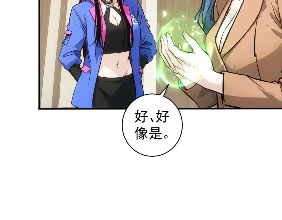 第344话 另有眼线 第34页
