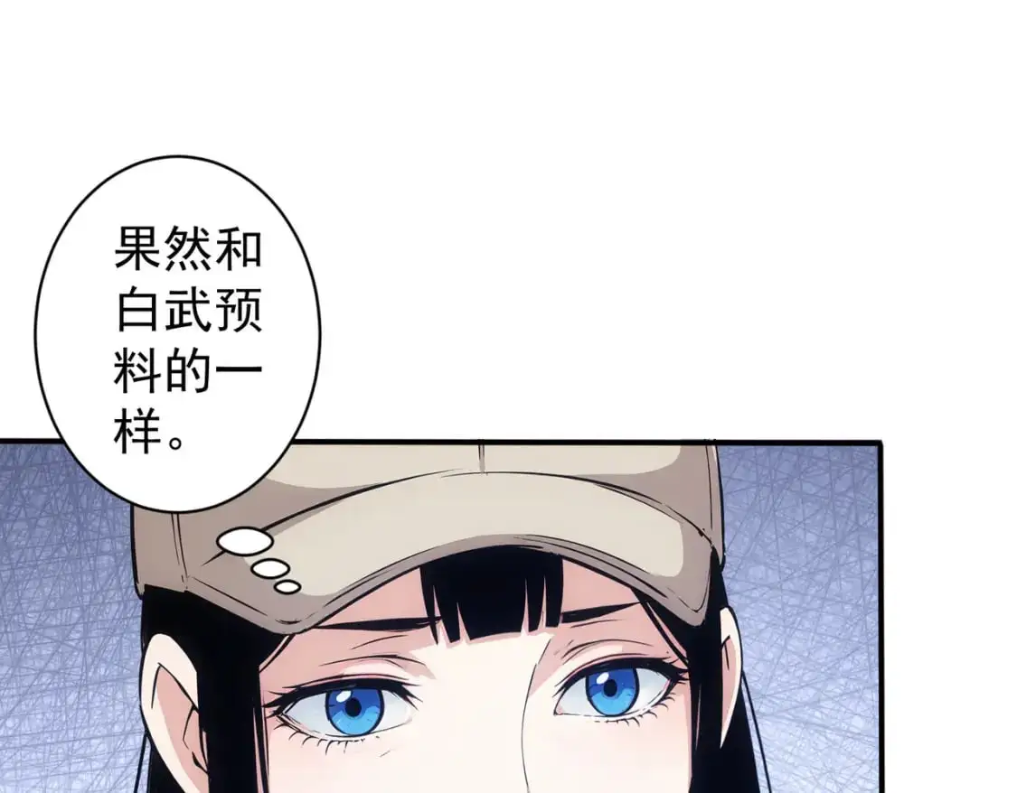 第344话 另有眼线 第35页