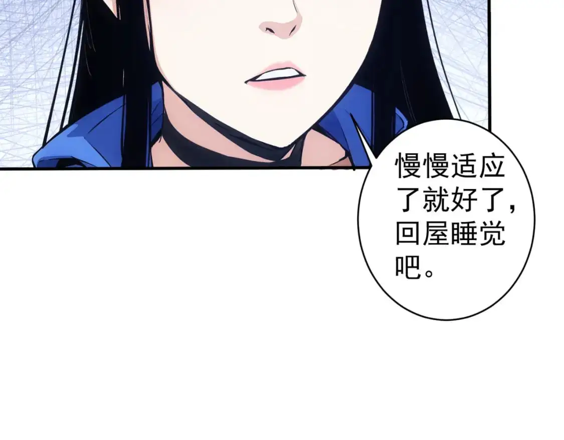 第344话 另有眼线 第36页