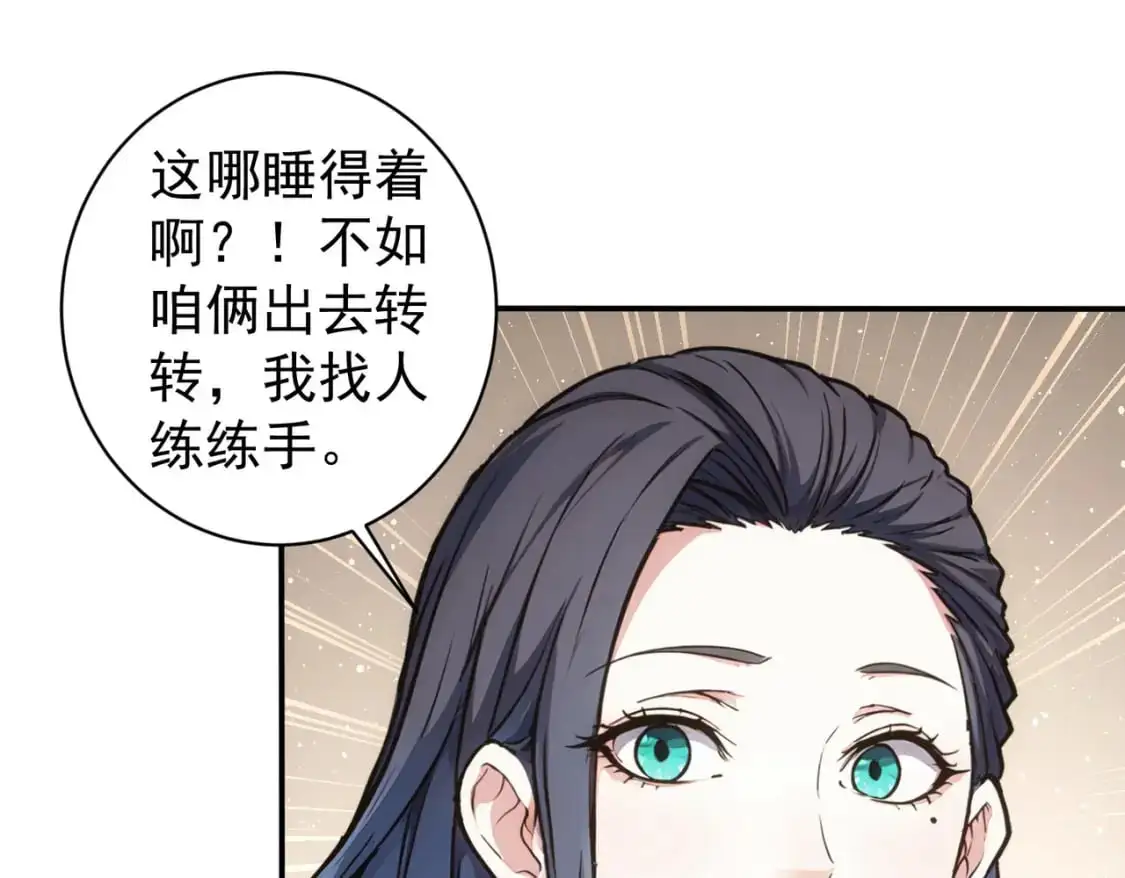 第344话 另有眼线 第37页