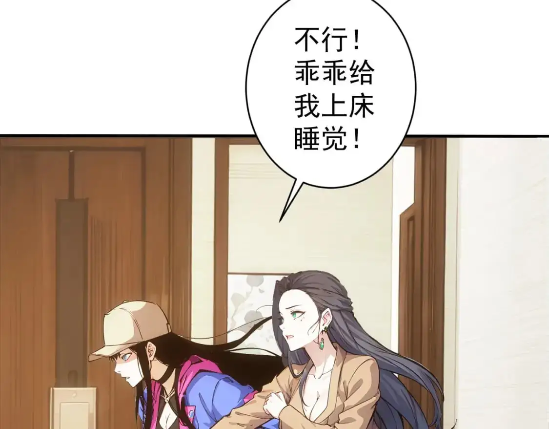 第344话 另有眼线 第39页