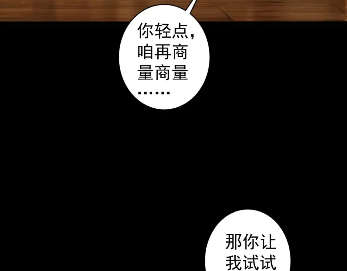 第344话 另有眼线 第41页