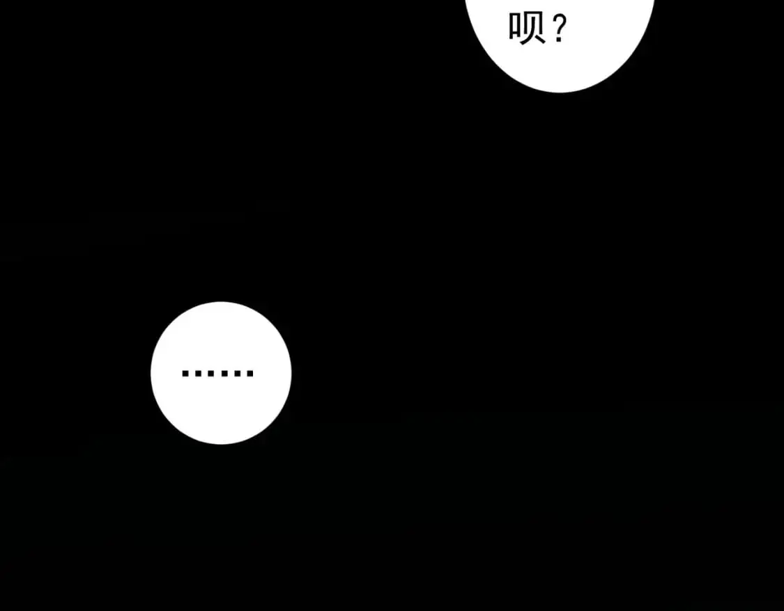 第344话 另有眼线 第42页