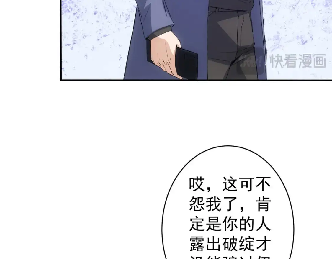 第344话 另有眼线 第48页