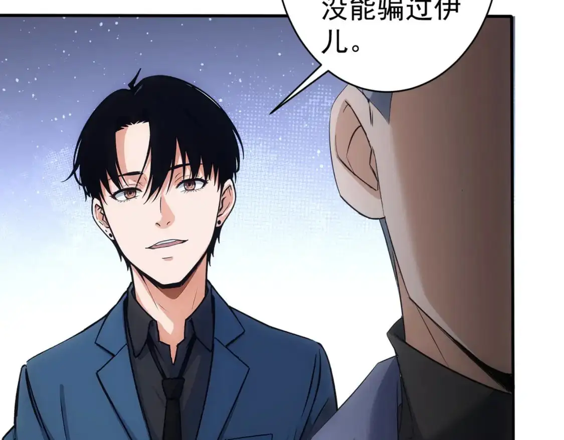第344话 另有眼线 第49页