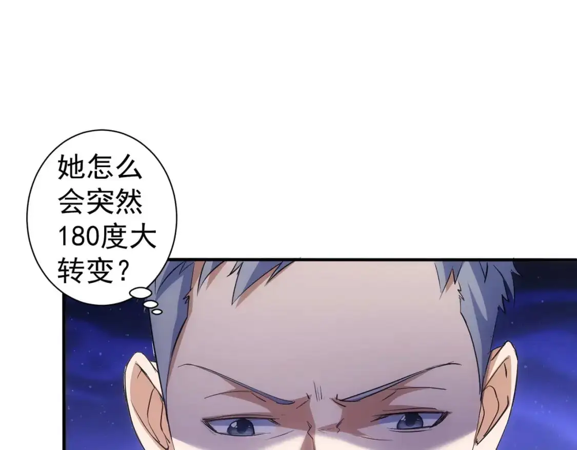 第344话 另有眼线 第51页