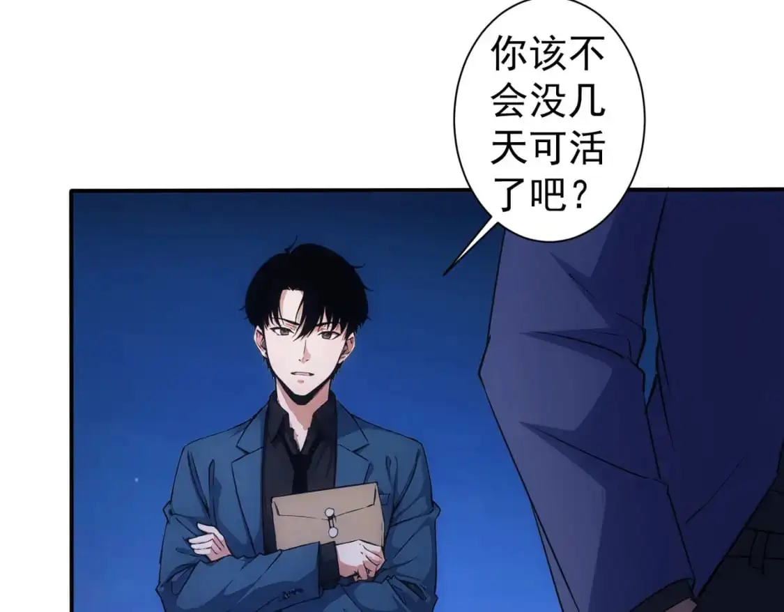 第344话 另有眼线 第55页