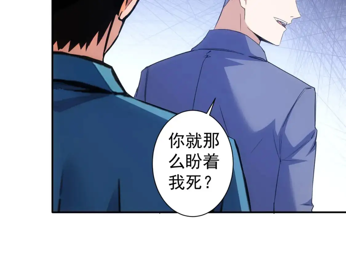 第344话 另有眼线 第59页