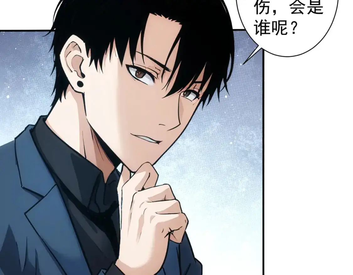 第344话 另有眼线 第61页