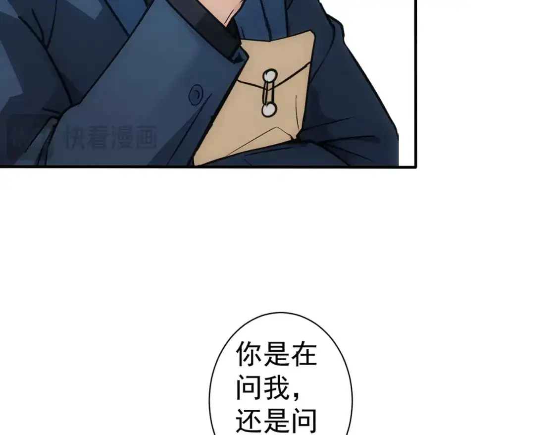 第344话 另有眼线 第62页