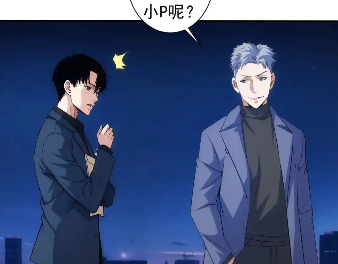 第344话 另有眼线 第63页