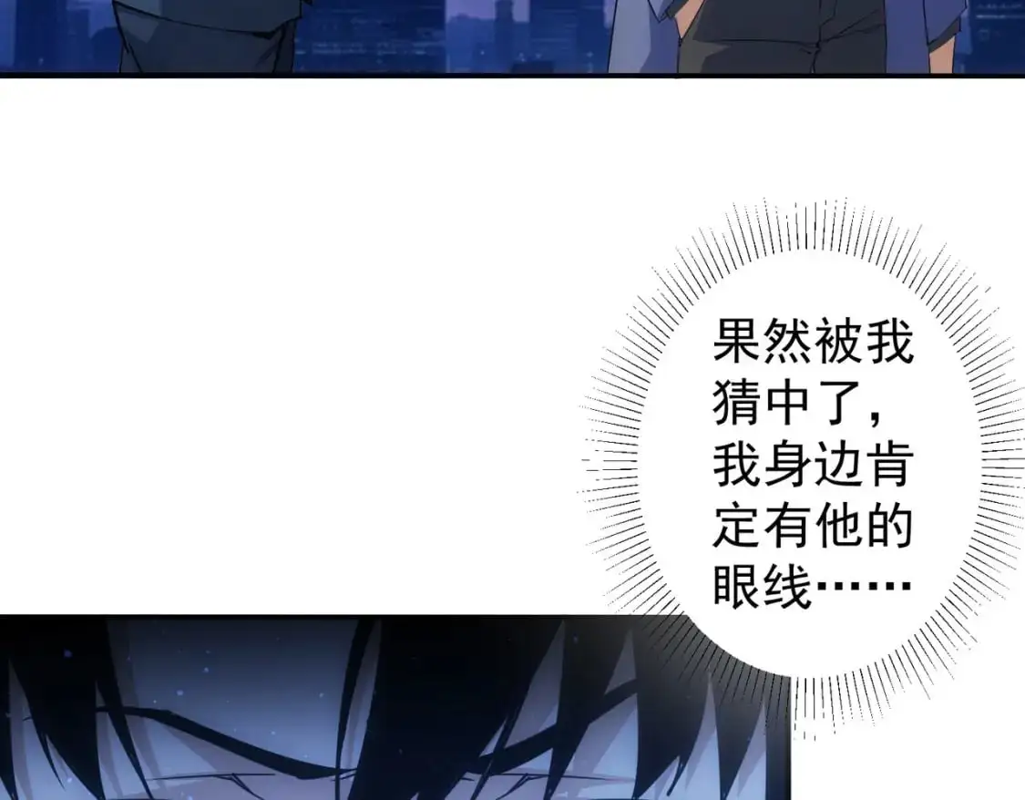 第344话 另有眼线 第64页