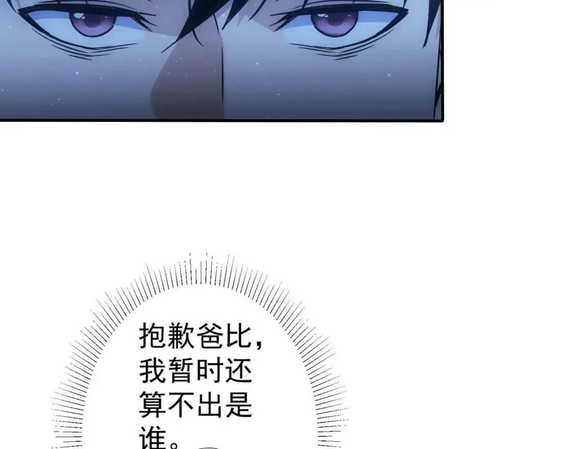 第344话 另有眼线 第65页
