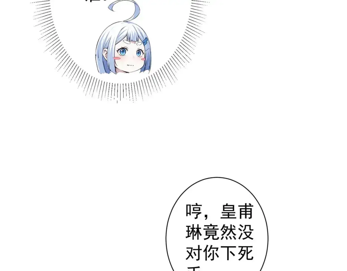 第344话 另有眼线 第66页