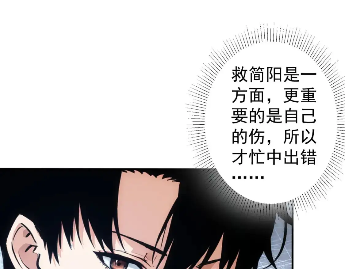 第344话 另有眼线 第69页