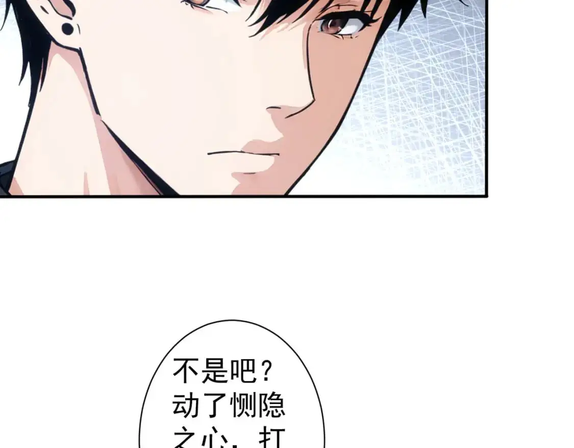 第344话 另有眼线 第70页