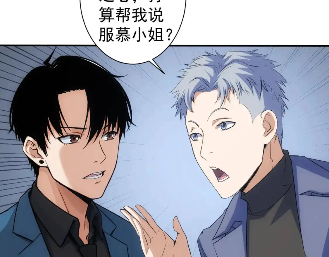 第344话 另有眼线 第71页