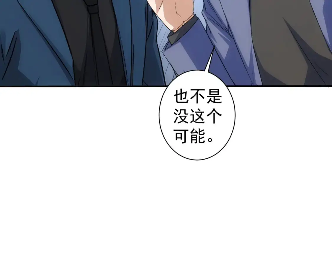 第344话 另有眼线 第72页