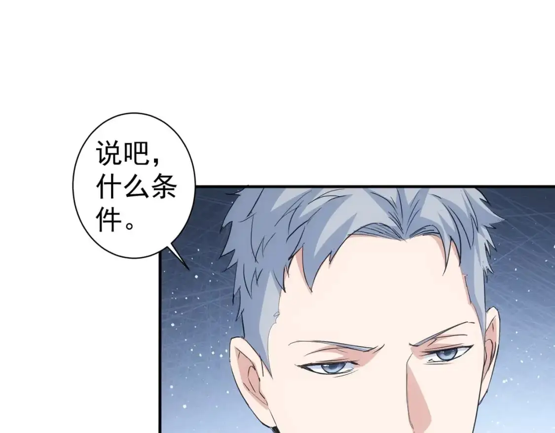 第344话 另有眼线 第74页