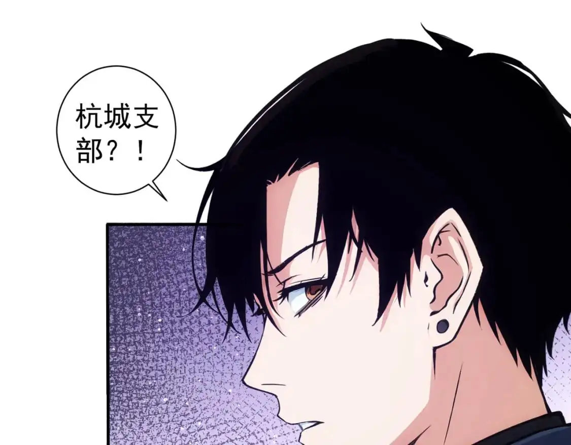 第344话 另有眼线 第82页