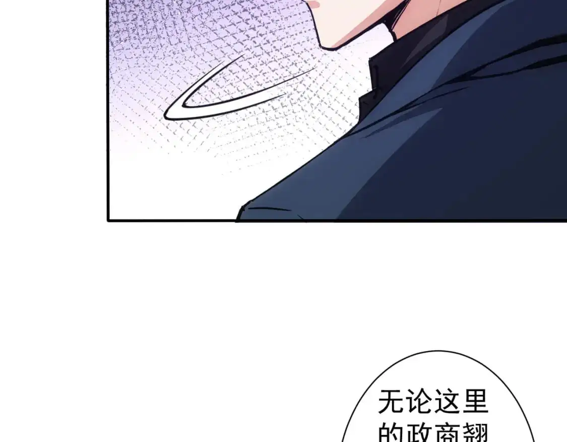 第344话 另有眼线 第83页