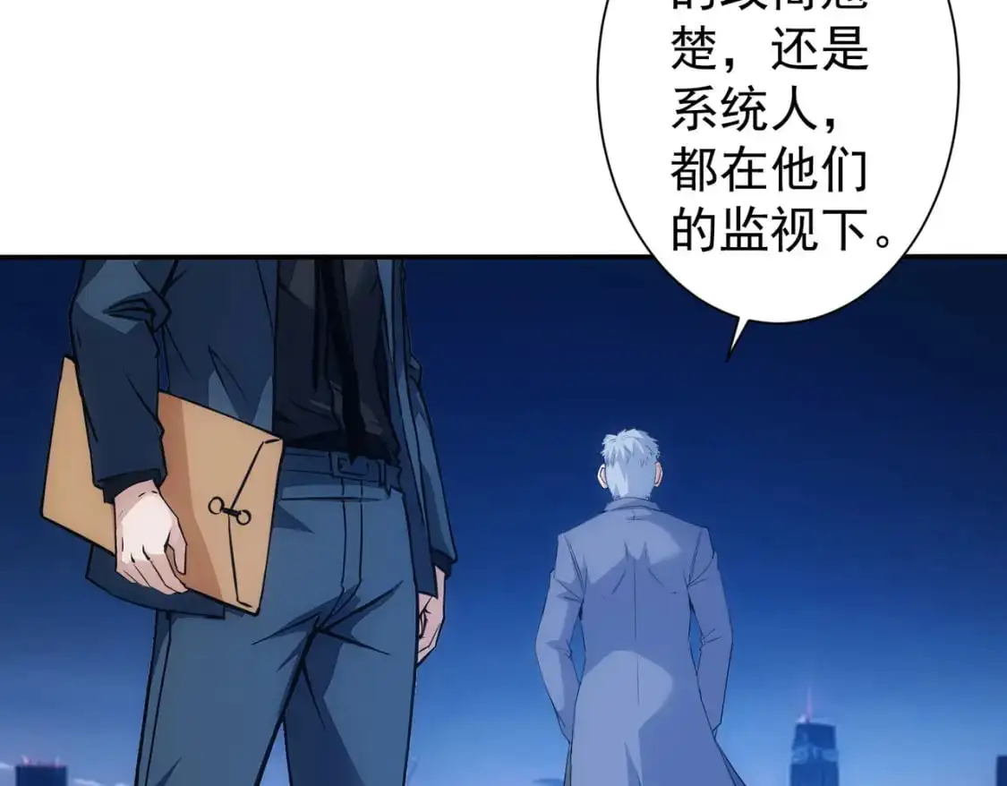 第344话 另有眼线 第84页