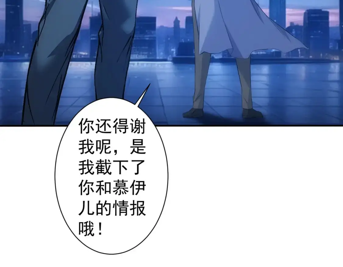 第344话 另有眼线 第85页