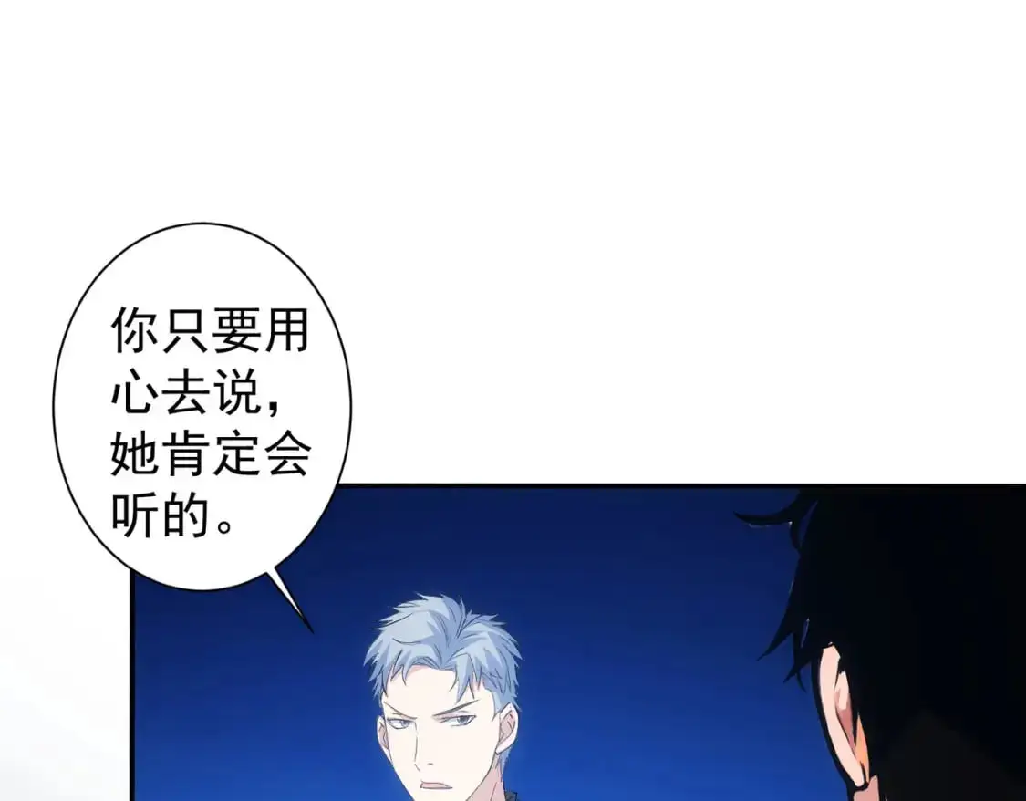 第344话 另有眼线 第89页