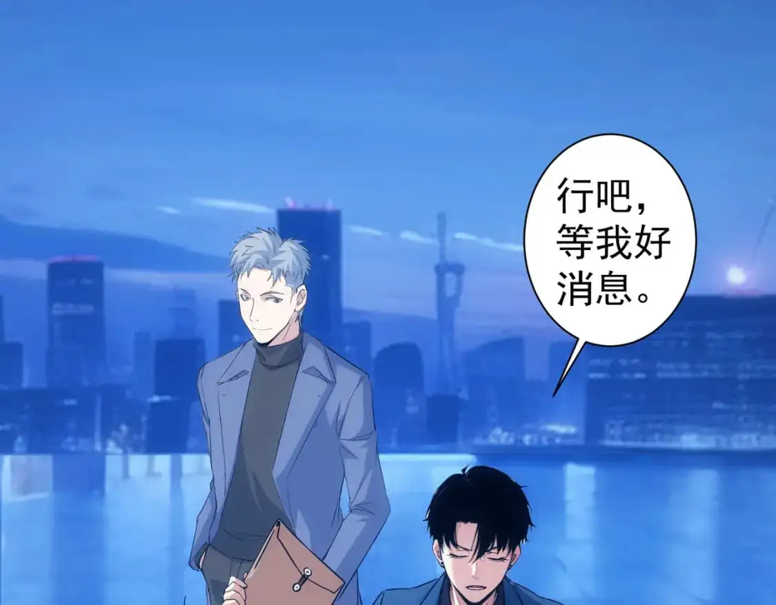 第344话 另有眼线 第91页