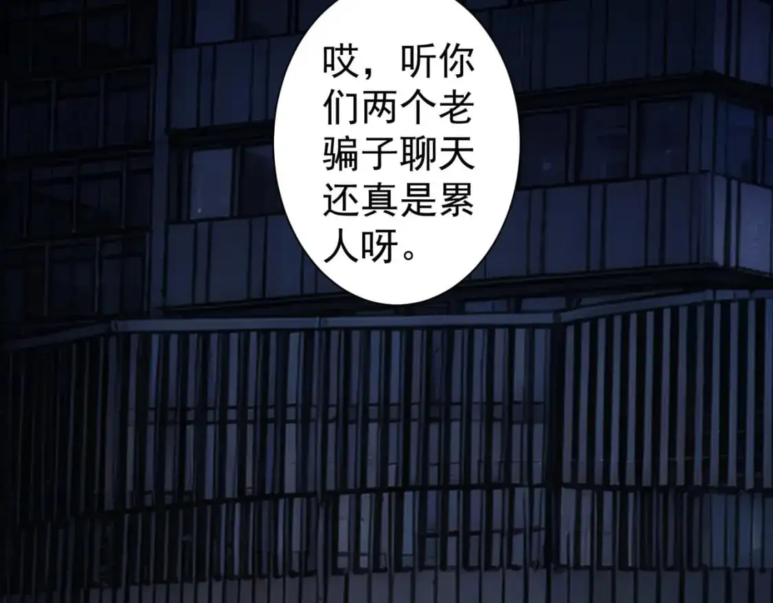 第344话 另有眼线 第97页