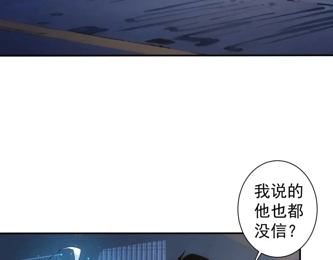 第344话 另有眼线 第99页