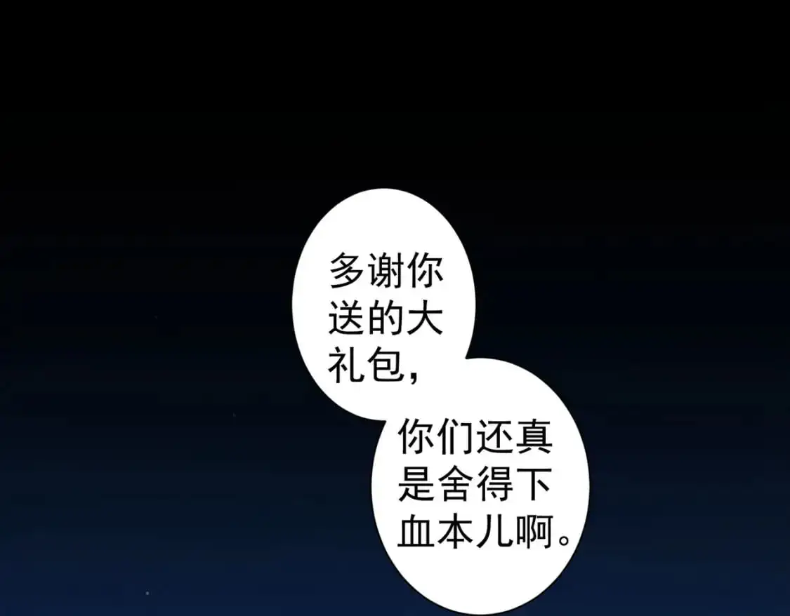 第343话 尔虞我诈 第5页
