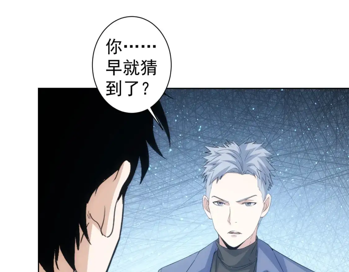 第343话 尔虞我诈 第8页