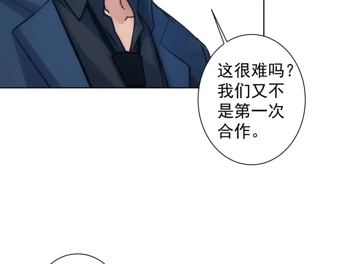 第343话 尔虞我诈 第11页