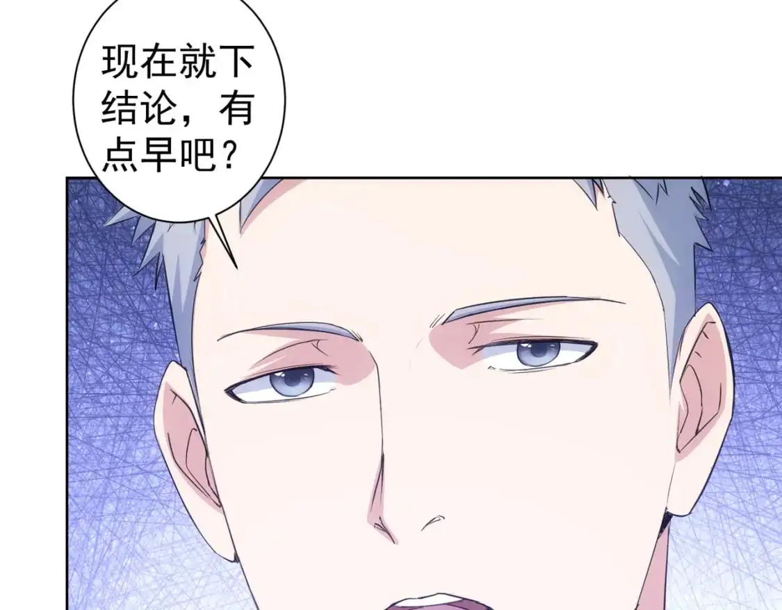 第343话 尔虞我诈 第12页