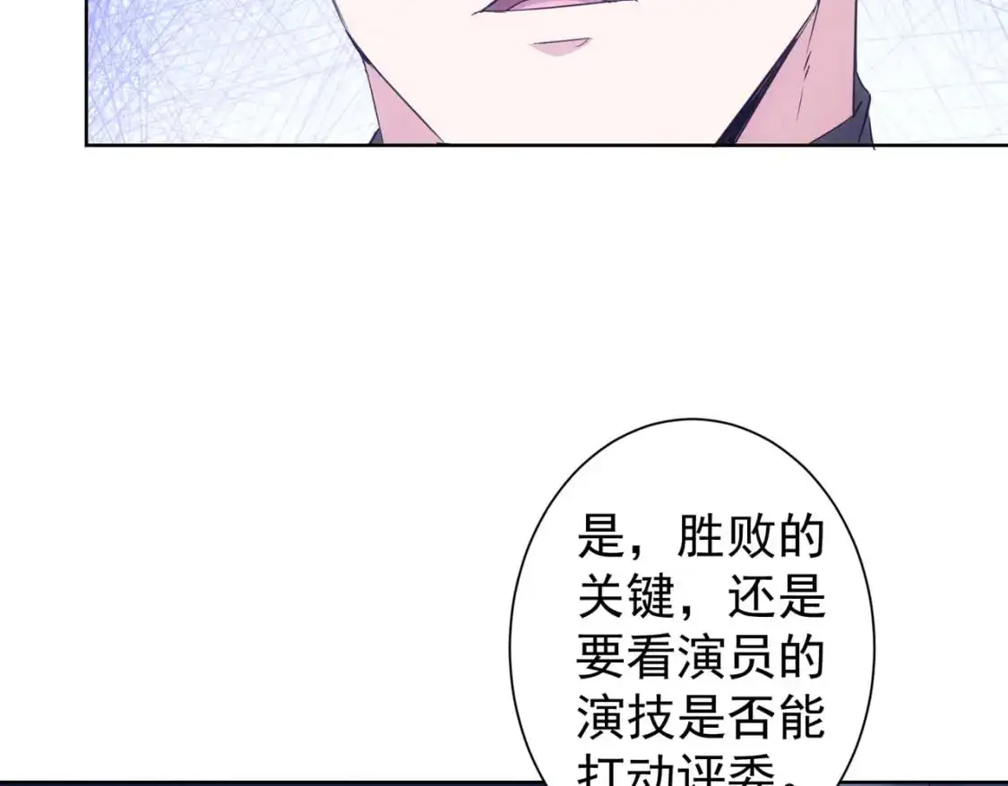 第343话 尔虞我诈 第13页