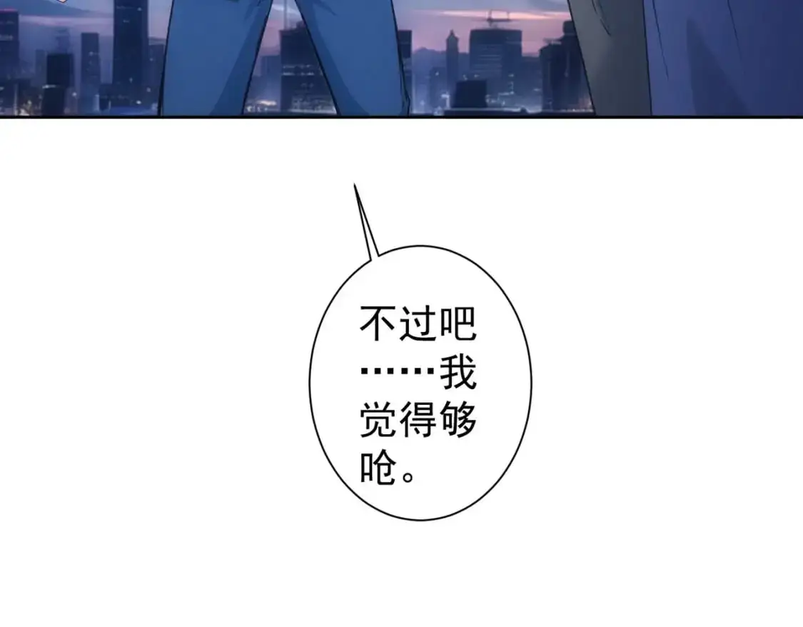 第343话 尔虞我诈 第15页