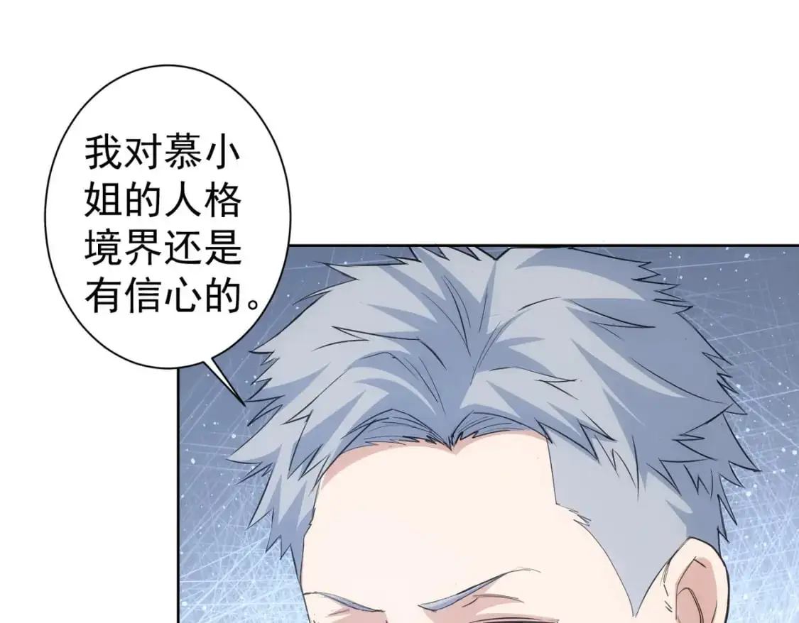 第343话 尔虞我诈 第16页