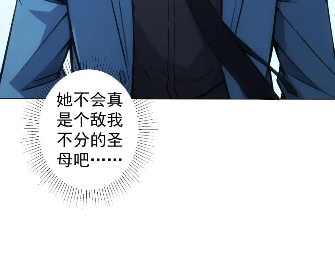 第343话 尔虞我诈 第20页